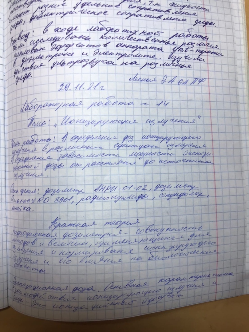 Лесная Э.А 6А ПФ 14 лабораторная