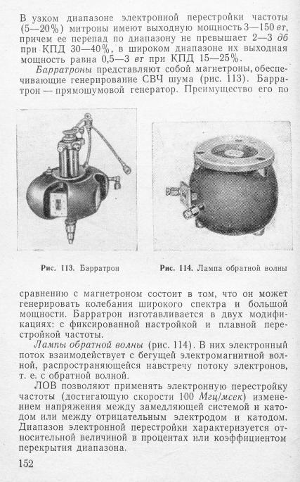 Палий, А. И. Радиоэлектронная борьба - Стр 16