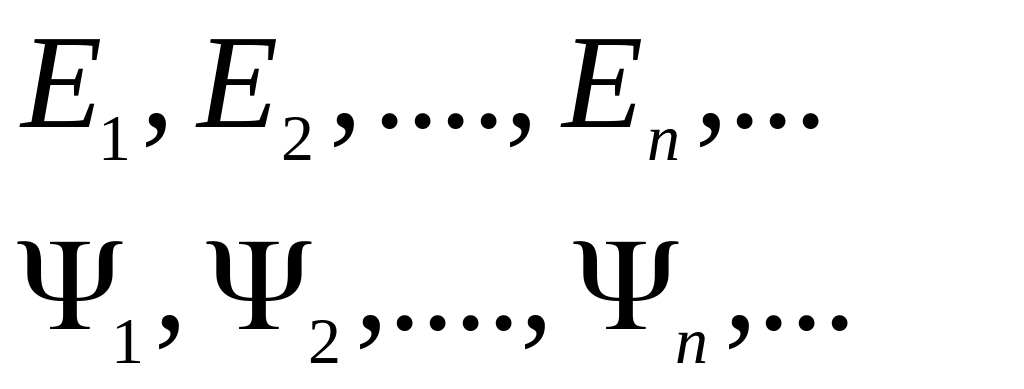 3. Стационарное уравнение Шредингера.