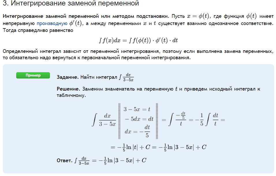 Метод разложения интегрирования неопределенных интегралов. Примеры.
