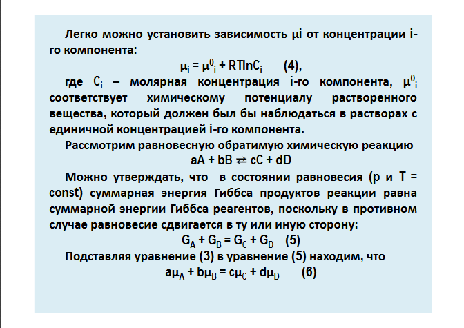 Закон действия масс: основы и принципы