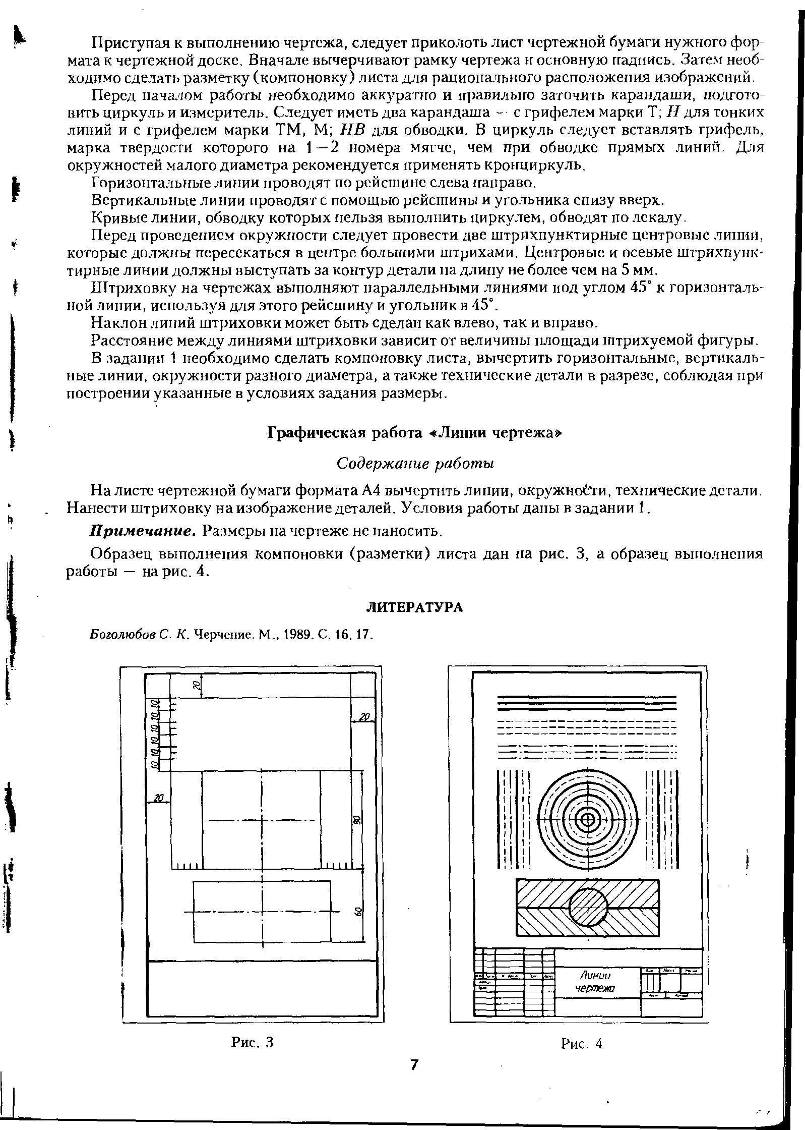 Расположение видов на чертеже: ГОСТ, основные правила ЕСКД
