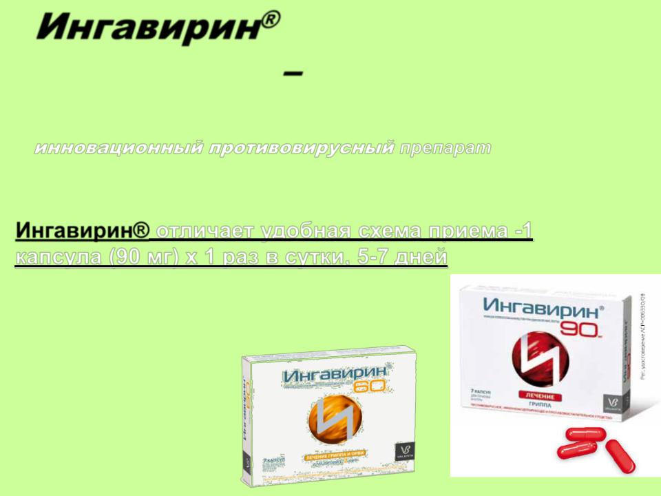 02. Лекция 02_ОРЗ ч3 - Стр 2