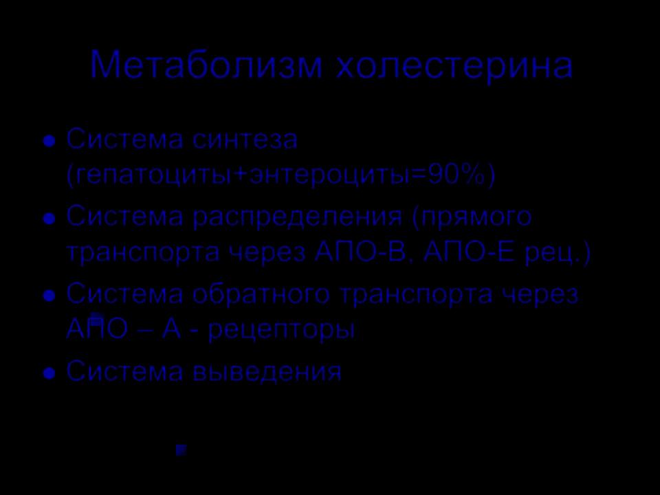 01. ПА_Лекция 1_Болезни ССС - Стр 2