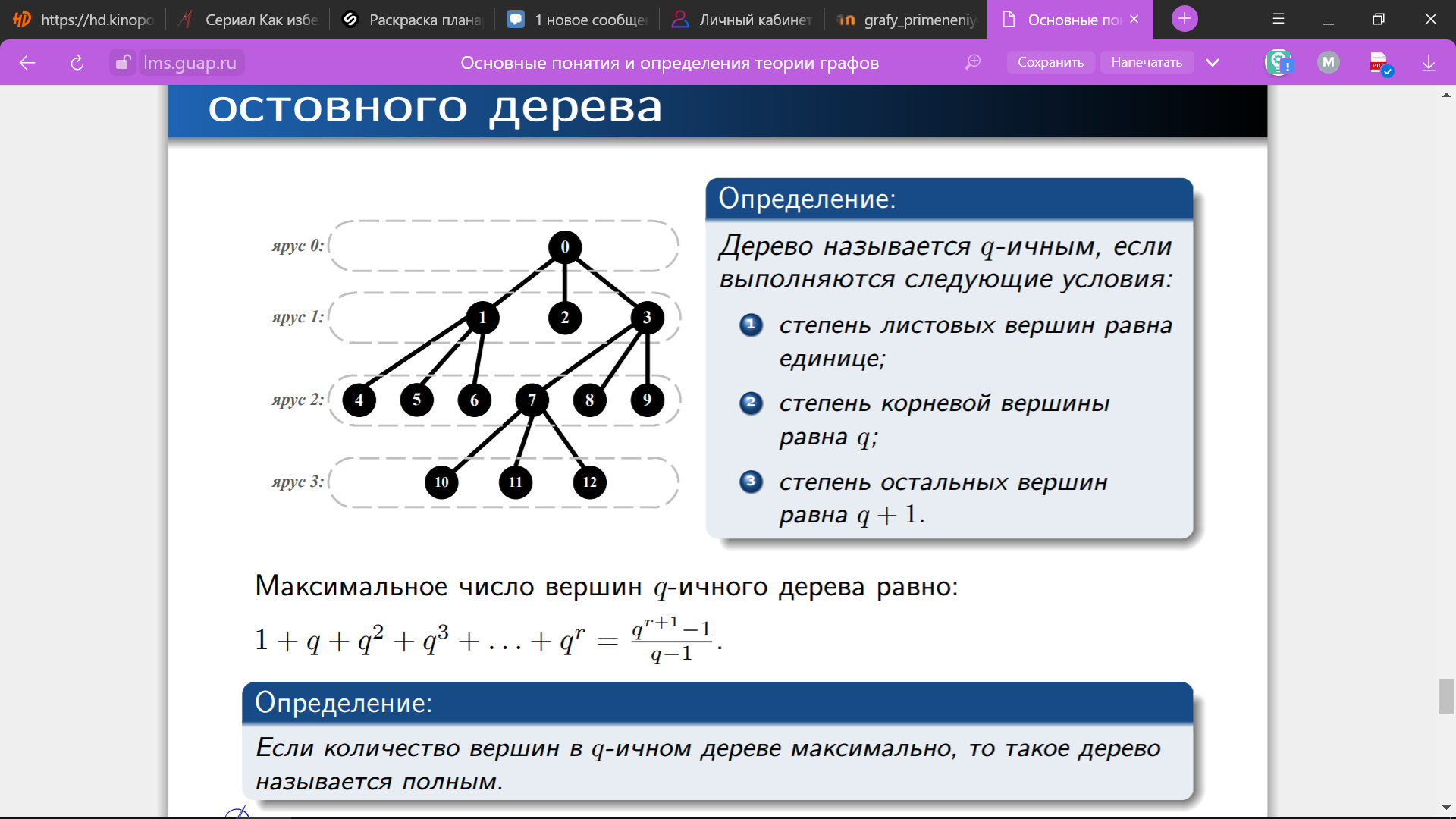 На рисунке показано дерево некоторого случайного события На рисунке показано дерево некоторого случайного события