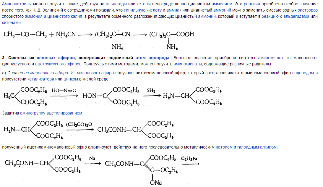 Создание эфир. Малоновый эфир с альдегидом. Малоновая кислота из альдегида. Ацетиламиномалоновый эфир. Малоновая кислота с альдегидом.