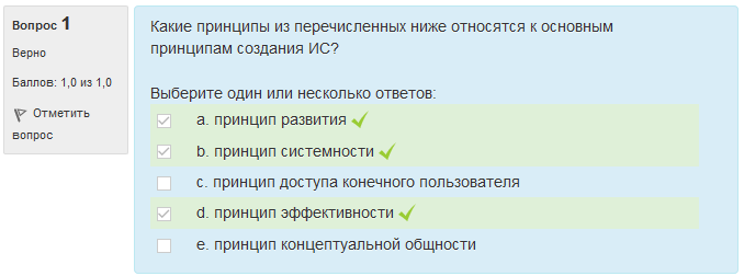 Что из перечисленного относится к личным гражданским