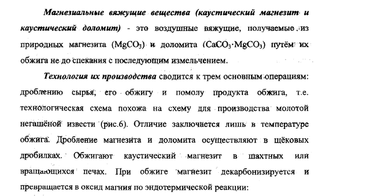 Черные вяжущие материалы щебень, обработанный вяжущим (черный) | это Что такое щебень, обработанный вяжущим (черный)?