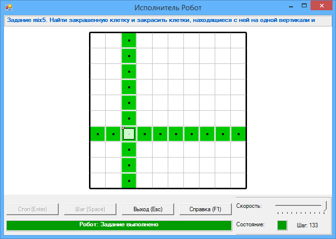 Поле робота. Программа робот закрашивает клетки в Паскале. Исполнитель робот задания Паскаль. Исполнитель робот Информатика 5 класс. Исполнитель задания.