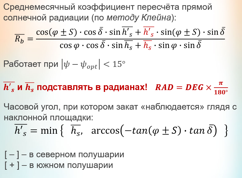 Спектр излучения Солнца. Ослабление и рассеяние излучения в атмосфере ...