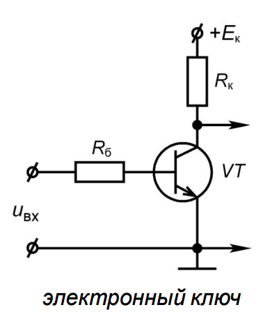 Электронные ключи сайт. Транзисторный ключ 12 вольт. Транзисторный ключ 12 вольт схема для реле. Электронный ключ схема на транзисторе. Транзисторный ключ на биполярном транзисторе.
