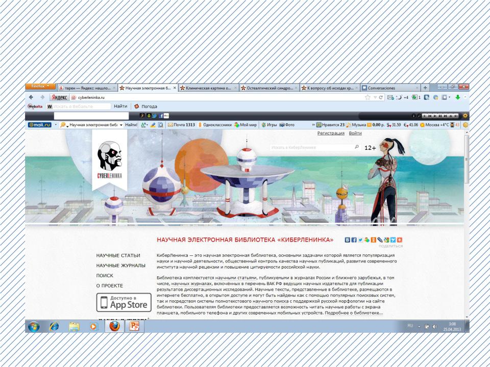 Научная электронная библиотека киберленинка cyberleninka ru. КИБЕРЛЕНИНКА. Научная электронная библиотека. КИБЕРЛЕНИНКА логотип.