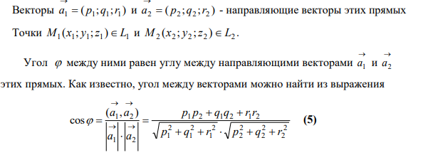 Каноническое уравнение прямой взаимное расположение двух прямых Уравнение перпендикулярной прямой: Уравнение перпендикулярной прямой онлайн Та