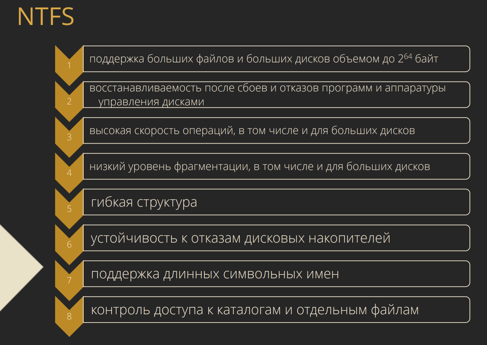 44. Ntfs: структура тома, типы файлов, организация каталогов.