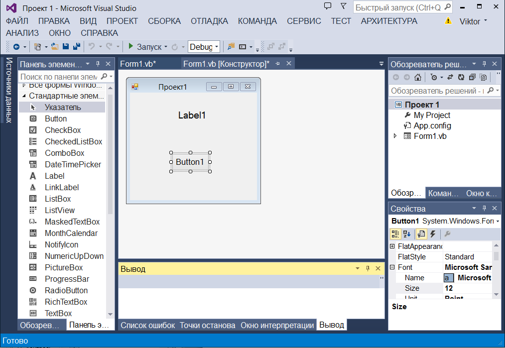 Создание консольного приложения в Visual Studio