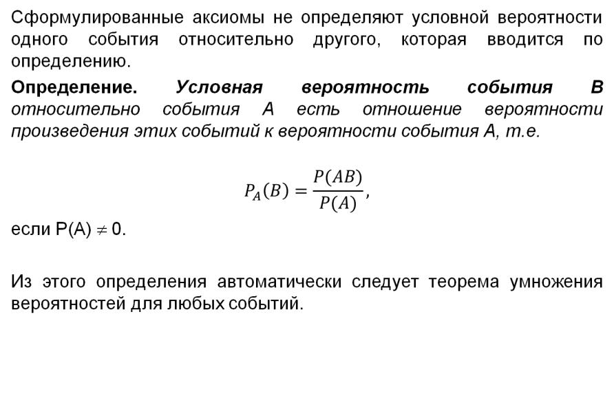 Презентация на тему: Теория вероятностей и математическая статистика