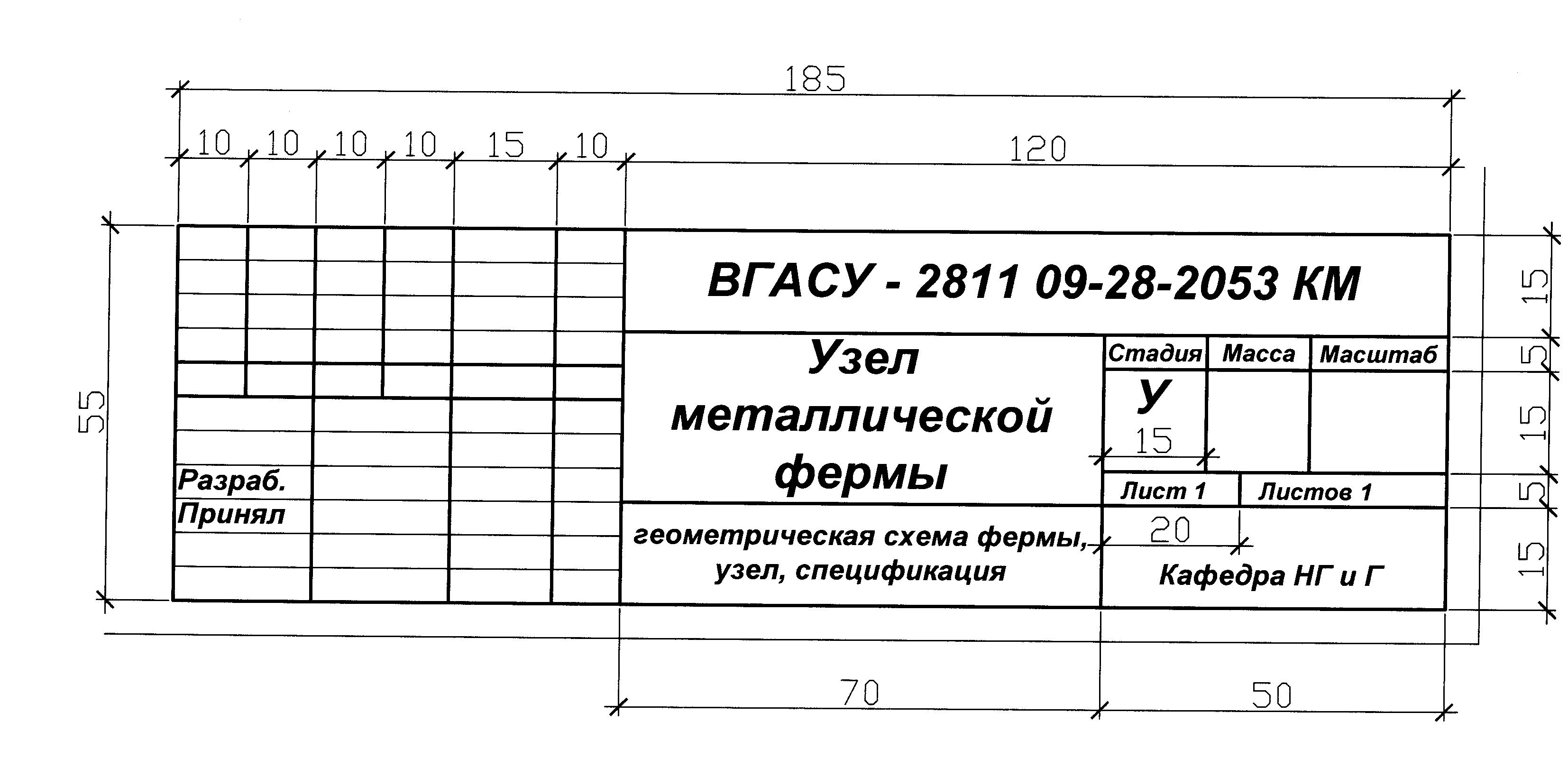 Чертеж узла металлической фермы