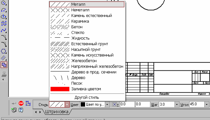 Как сделать штриховку в компасе на чертеже