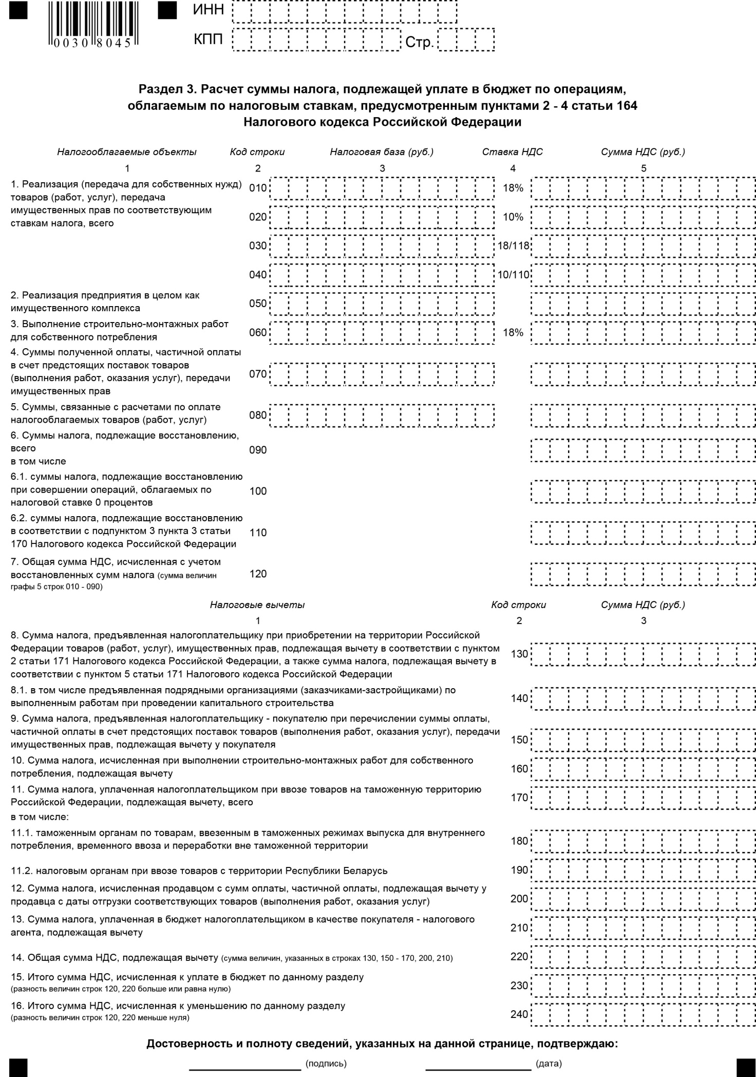 Декларации по ндс нужно сдавать