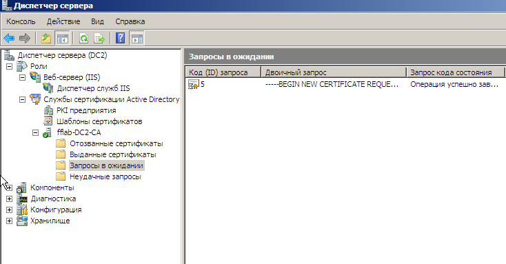 Хранилище всех изданных когда либо сертификатов включая сертификаты с закончившимся сроком действия