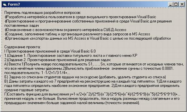 2.2 Текущая работа руководителя в процессе выполнения дп (др)