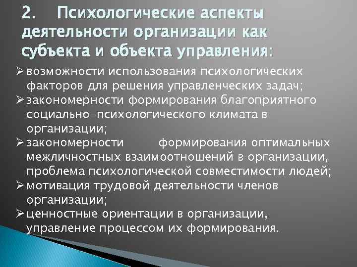 4.3. Формирование управленческой команды