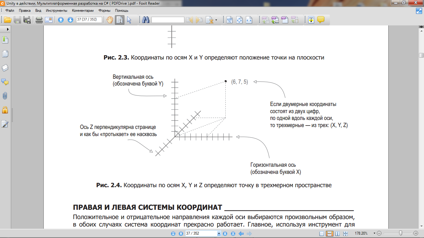 4. Поддержка языков программирования в Unity. Сценарии. Компоненты. Методы  Start() и Update(). Вывод информации в консоль.