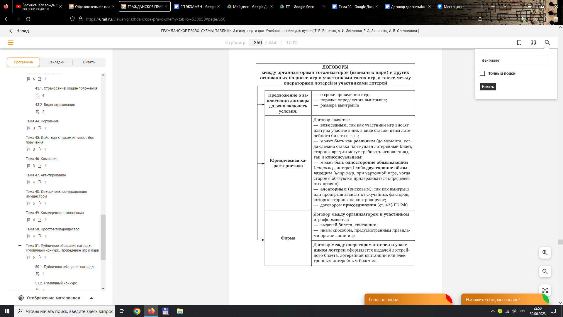 62. Обязательное страхование: понятие, принципы, виды.