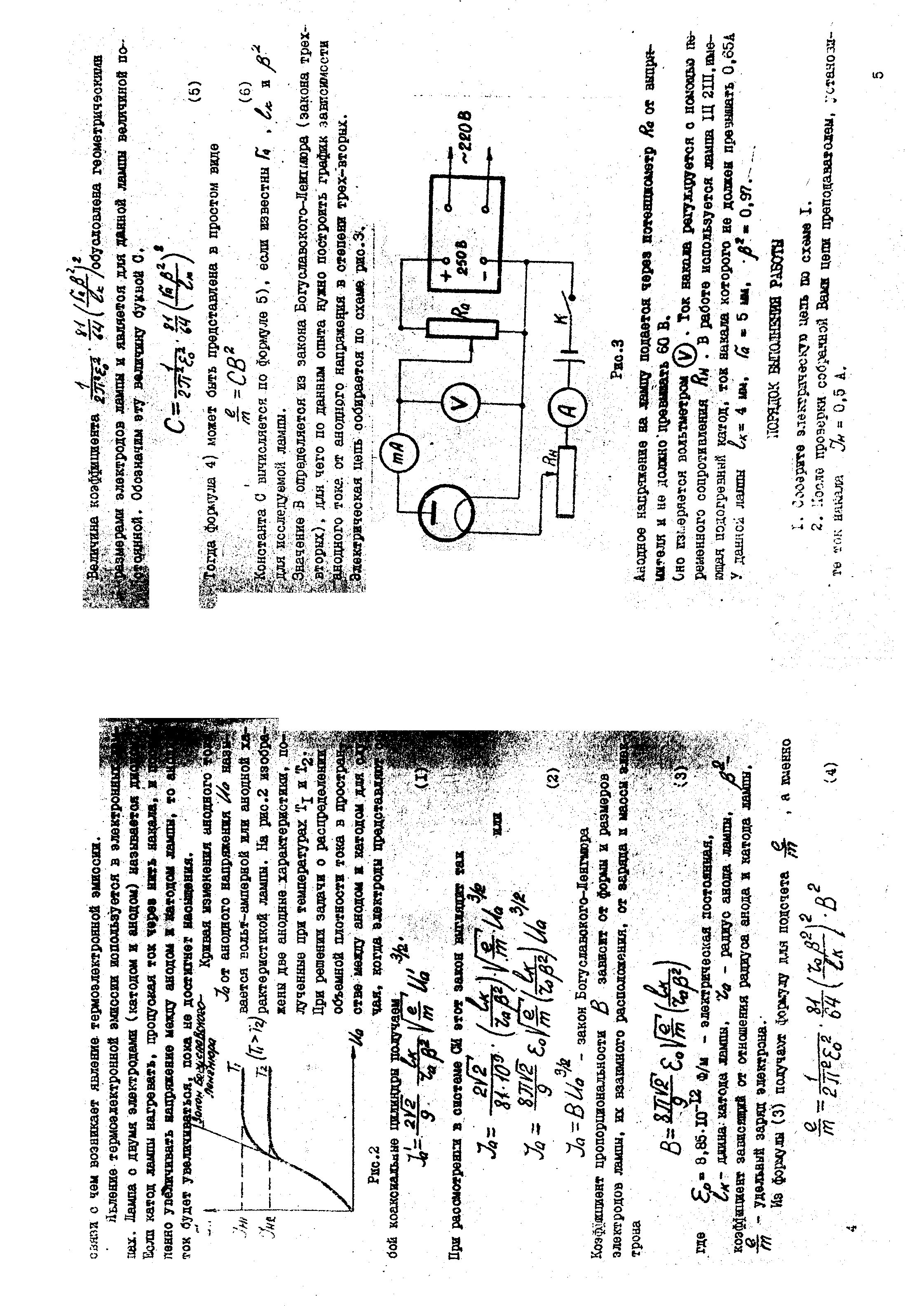 Э-13 метода (2)