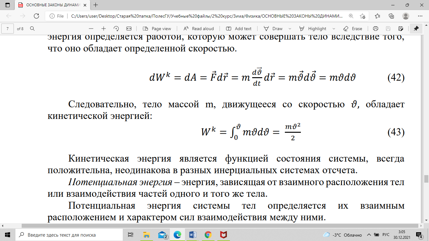2.2. Многослойные диэлектрические зеркала