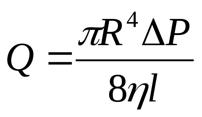 Формула пуазейля. Формула Пуазейля для вязкости. Формула Пуазейля методы определения вязкости. Формула Пуазейля для вязкости жидкости. Вискозиметр Пуазейля.