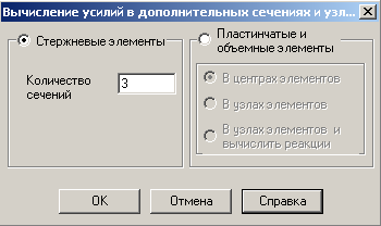 Как увеличить размер шарниров в скаде