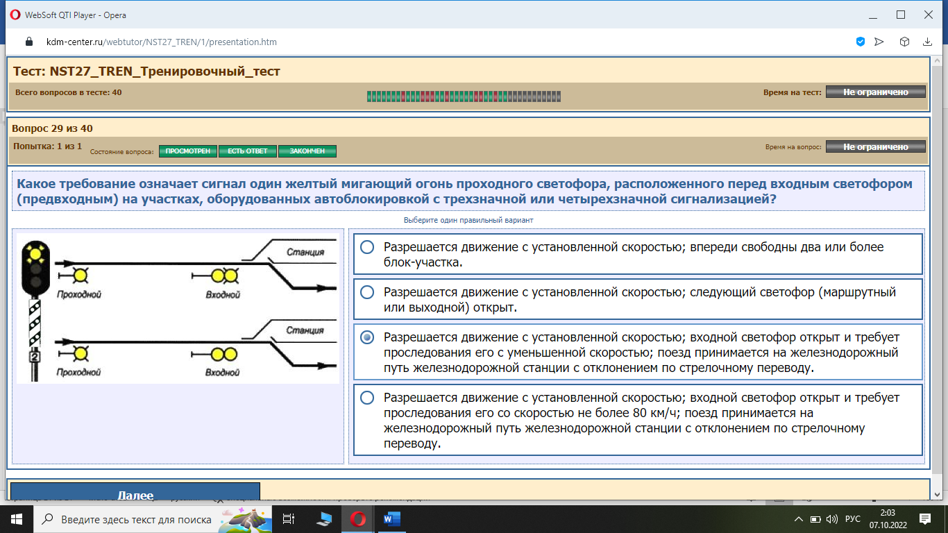 Quiz kdm center ru