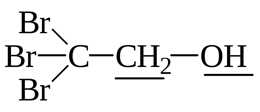 Дихлорпропан гидроксид калия. 2 2 2 Трибромэтанол. Нарколан структурная формула. Авертин структурная формула. 2,2,2- Трибромэтанол-1.