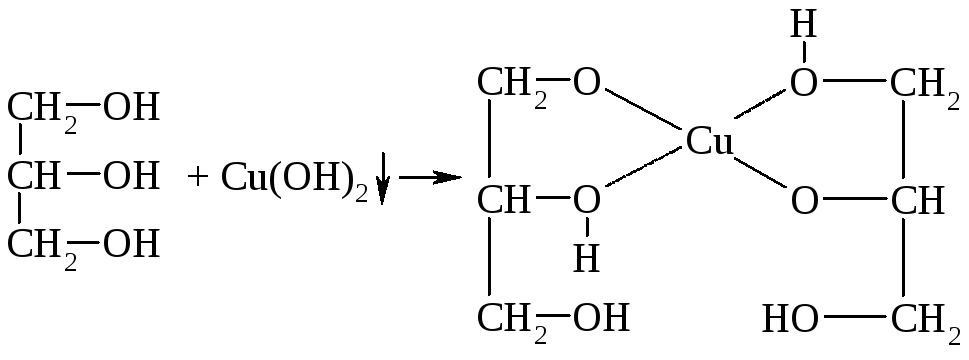 Глицерин глицерат меди 2. Структурная формула глицерата натрия. Формула глицерата меди. Взаимодействие глицерина с водой