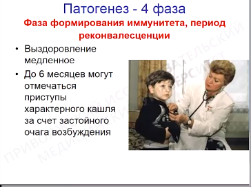Ситуационная задача по коклюшу