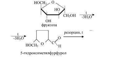 Фруктоза 8. Резорцин и фруктоза. Качественная реакция на фруктозу с резорцином. Резорцин соляная кислота фруктоза. Гидроксиметилфурфурол формула.
