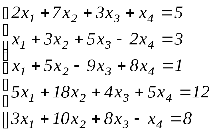 Теорема капелли. -4x+2y-z=-5 используя теорему Кронекера Капелли. Kronecker capelli Theorem for 3x4 Matrixx. Kroneker-KAPELLI Teoremi Cebr. Kronecker capelli formulalar krommel usuli.