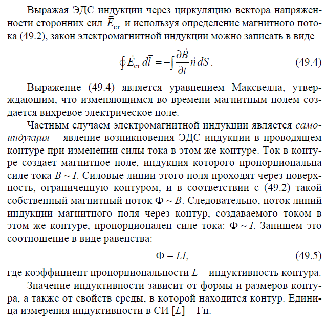 44. Явление электромагнитной индукции. Закон Фарадея – Ленца. Генератор ...
