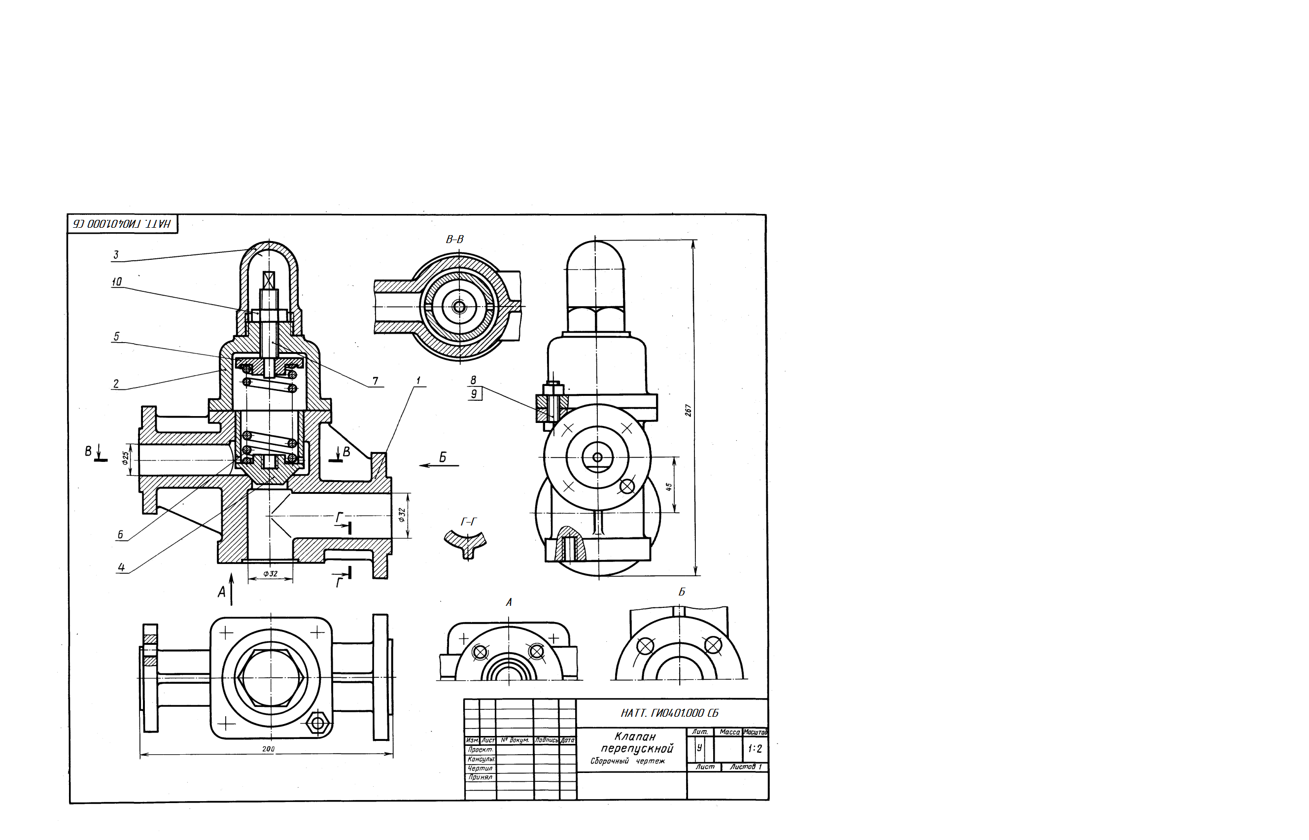 Сборочная единица эскиз. Насос 01.000 сб чертеж сборки ротор. Клапан перепускной сборочный чертеж. Мч 00 01 00 00 сб клапан перепускной. Клапан перепускной сборочный чертеж деталирование.