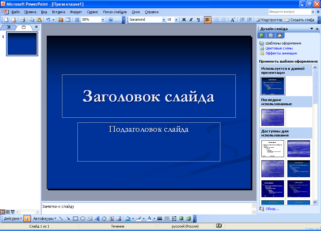 Презентация стартапа пример в powerpoint