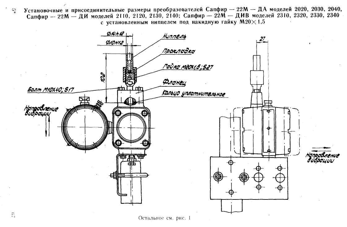 Сапфир 22 м схема подключения