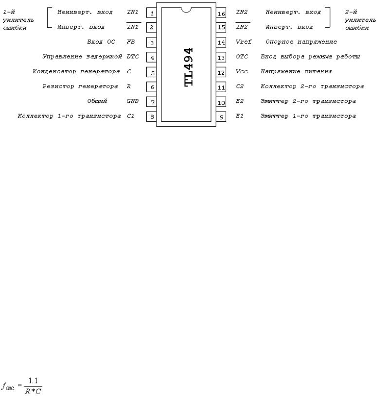 TL494