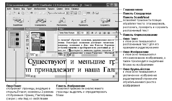 Для распознавания текста в формате графического изображения