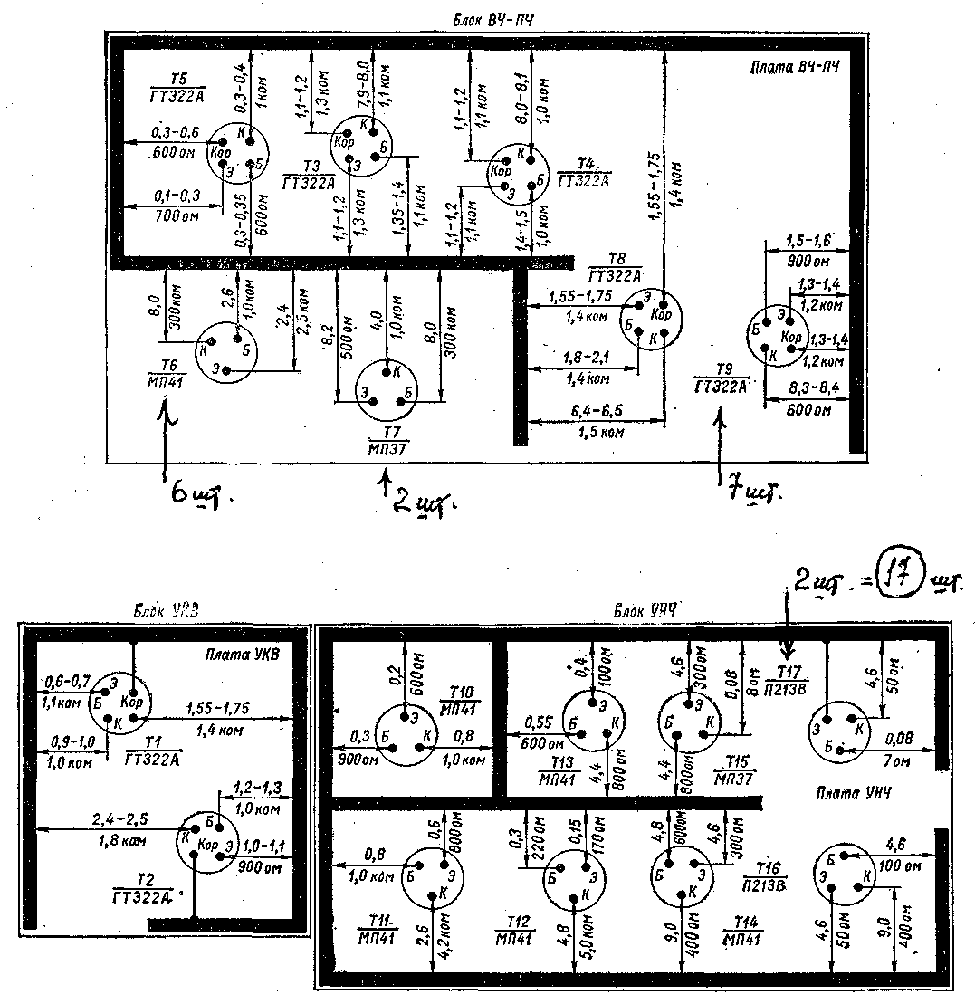 Электрическая схема океан рп 222 схема