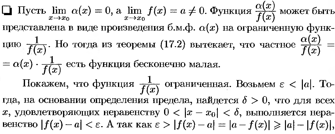 Функция м. Определить порядки б.м. и б.б. функций. Функция м36.