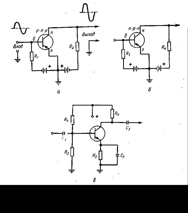 Схема транзисторного усилителя с общим эмиттером