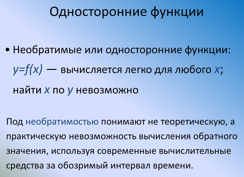 Защитить функция