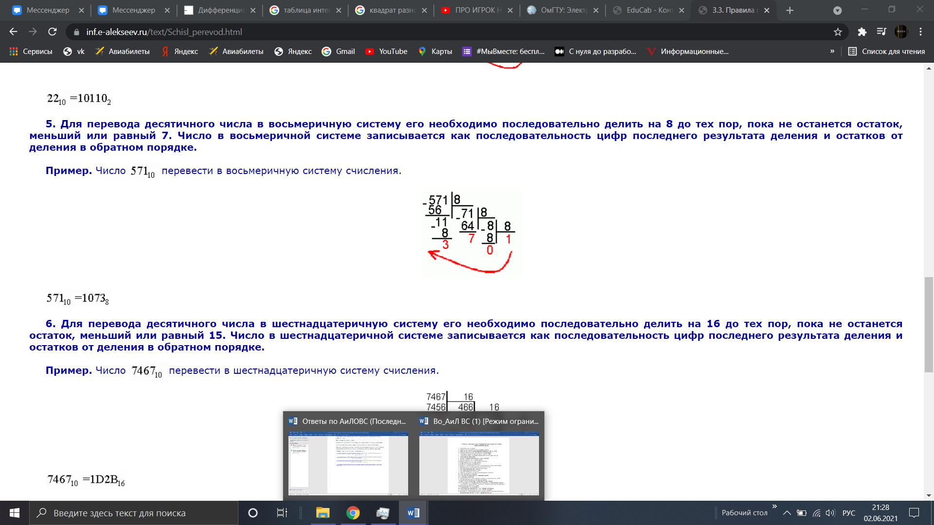 1)Понятие системы счисления