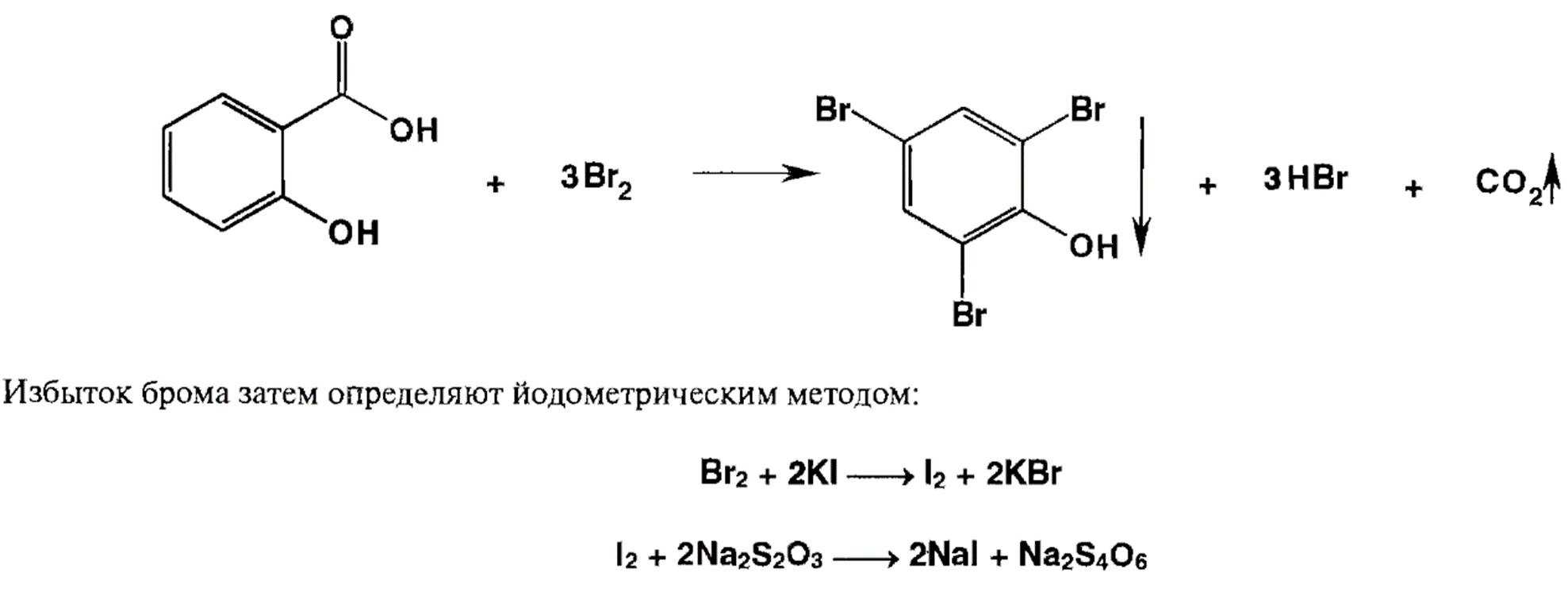 Взаимодействие циклопропана с бромом. Пилокарпина гидрохлорид качественные реакции. Пилокарпина гидрохлорид подлинность. Пилокарпина гидрохлорид формула. Пилокарпина гидрохлорид количественное определение.